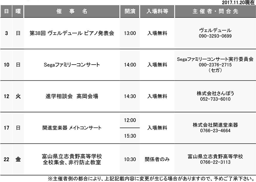 高岡市生涯学習センター 講座 イベント情報 楽集亭