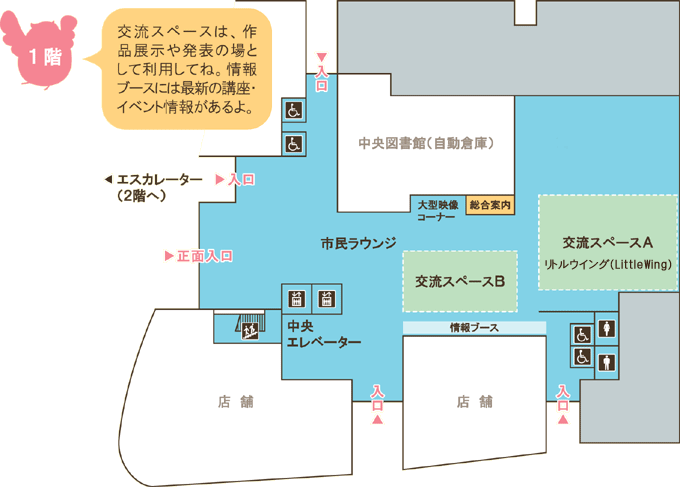 フロアマップ1階