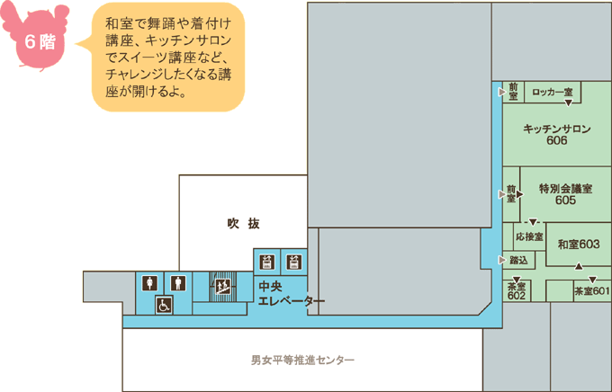 フロアマップ6階