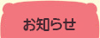 ご利用案内　利用申込みの前に